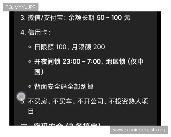 球盟会体育app下载安全保障措施，保障用户个人信息和资金安全的详细说明