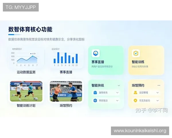 球盟会体育平台升级与优化：最新版本功能介绍与用户体验提升方案