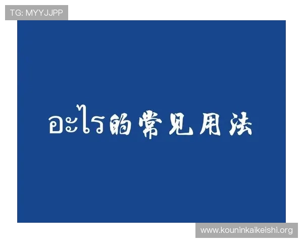 球盟会登录入口常见问题解答，全面解析登录流程中的常见疑问与解决方法帮助玩家顺利登录