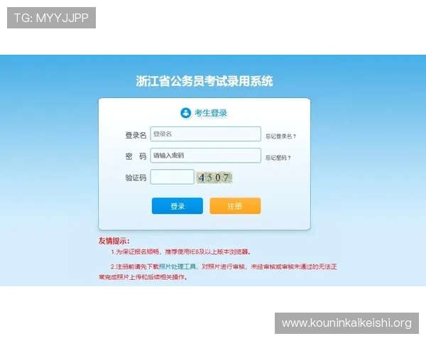 球盟会登录平台入口网页官方最新版本下载及登录流程详细介绍