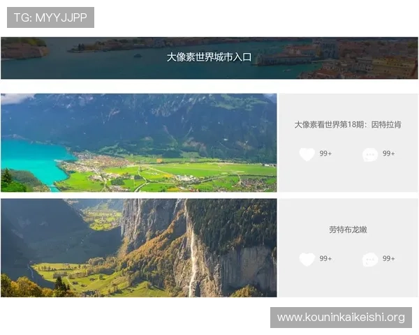 千亿像素看中国官网网页版满足用户高清图片浏览需求的多功能展示平台介绍
