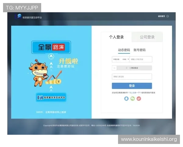 球盟会网页手机登录最新版本更新内容介绍确保玩家体验流畅安全的登录环境 球盟会网页手机登录最新版本更新内容介绍确保玩家体验流畅安全的登录环境