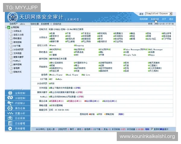 球盟体育app官方网站安全可靠的登录入口，保障用户个人信息安全与账户资金安全的全面介绍