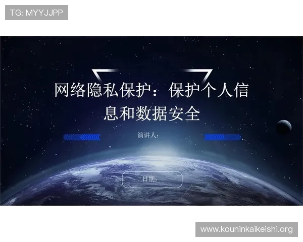 千亿球友会国际官网官方平台的安全保障措施与用户隐私保护