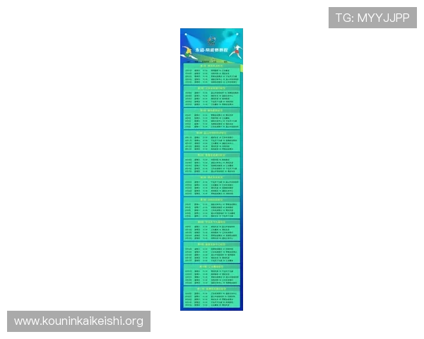 2024年体彩足球比赛赛程全攻略,详细介绍赛程安排、比赛时间及投注技巧 2024年体彩足球比赛赛程全攻略,详细介绍赛程安排、比赛时间及投注技巧