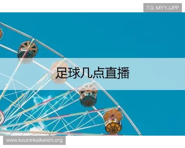 2024年足球直播新平台上线时间及其独特优势全面解析 2024年足球直播新平台上线时间及其独特优势全面解析
