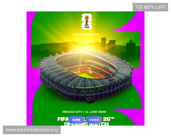 2026年美加墨世界杯参赛球队历史战绩与未来展望