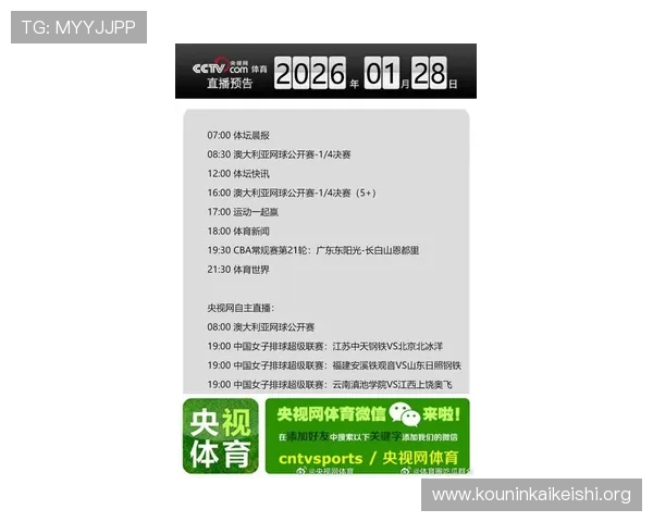 球友体育官方网站查询最新赛事公告和活动通知的详细步骤