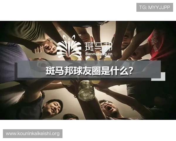 球友圈平台与主流游戏的深度结合实现跨平台社交体验的创新探索