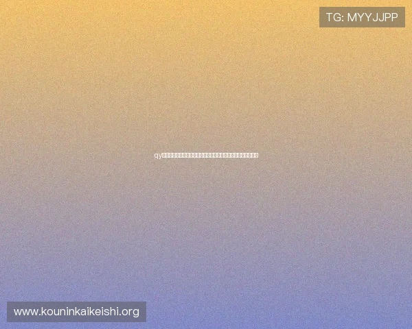 qy球友会官网版下载安装步骤详解确保用户快速安全完成软件安装 qy球友会官网版下载安装步骤详解确保用户快速安全完成软件安装