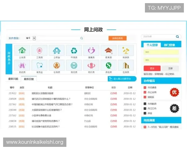 千亿球友会官网及登录网址：确保安全登录体验的官方入口及相关注意事项