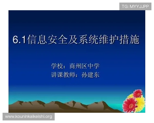 千亿球友会官网首页安全保障措施确保用户信息安全与平台稳定运行