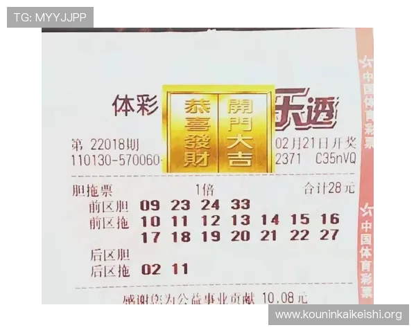 今日体彩足球比赛结果公布及专家推荐助你科学分析提升中奖率