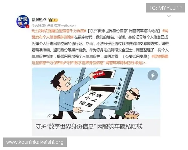 人人看球集团会员注册成功后如何进行账号安全设置保障个人信息安全